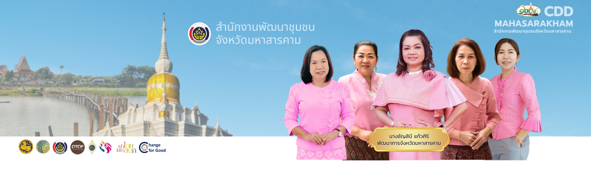 ผู้บริหาร พช มค