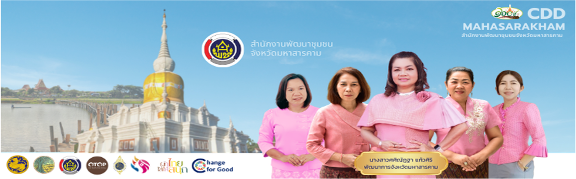 ผู้บริหาร พช มค