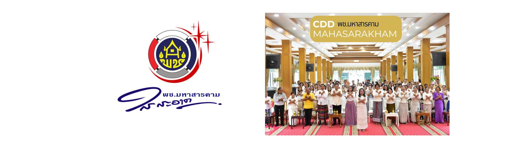 พช ใสสะอาด