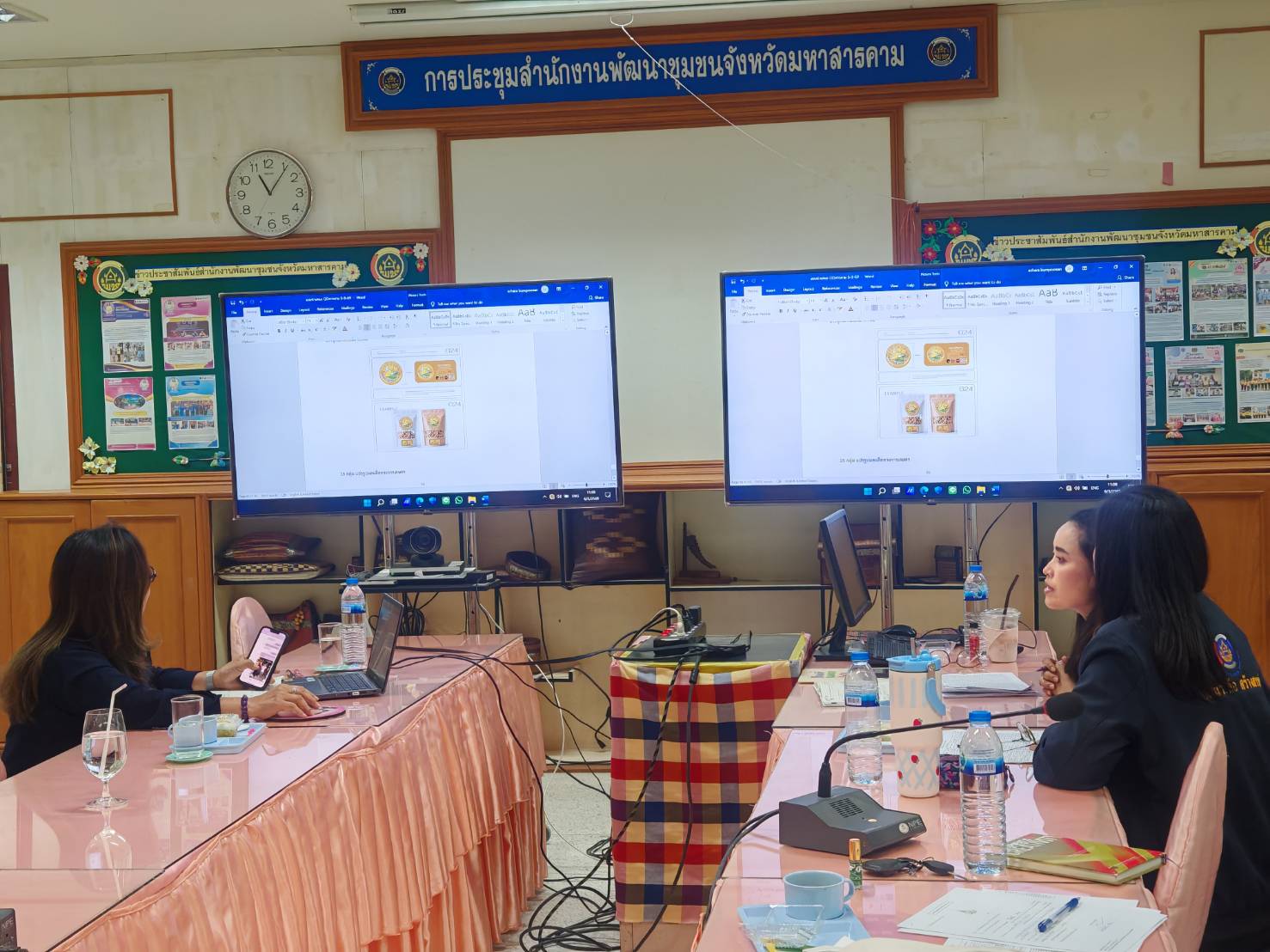 พช.มหาสารคาม รับฟังการนำเสนอผลงานพัฒนาผลิตภัณฑ์ OTOP โดยเครือข่ายองค์ความรู้ (KBO) ยกระดับสินค้าเพิ่มมูลค่า สร้างโอกาสทางการตลาด