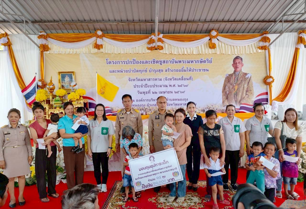 พช.มหาสารคาม ร่วม "จังหวัดเคลื่อนที่" อำเภอแกดำ มอบทุนกองทุนพัฒนาเด็กชนบทฯ พร้อมผนึกเครือข่ายโคกหนองนา มอบเมล็ดพันธุ์พืช สร้างความมั่นคงทางอาหารในครัวเรือน