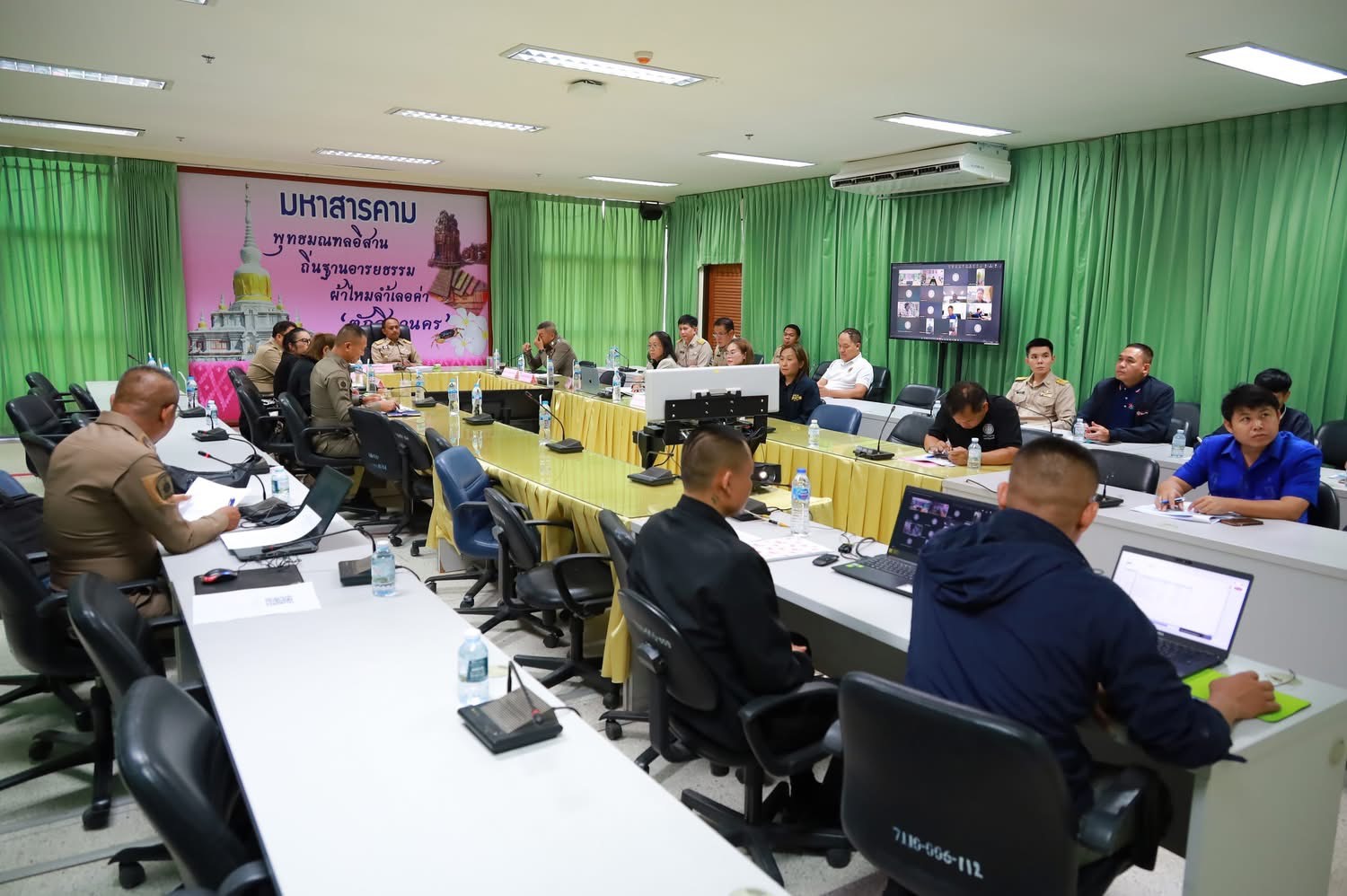 พช.มหาสารคาม ร่วมประชุมคณะกรรมการรักษาความมั่งคงและความสงบเรียบร้อยจังหวัดมหาสารคาม และคณะกรรมการศูนย์อำนวยการป้องกันและปราบปรามยาเสพติดจังหวัดมหาสารคาม (ศอ.ปส.จ.มค.) ครั้งที่ 4/2569
