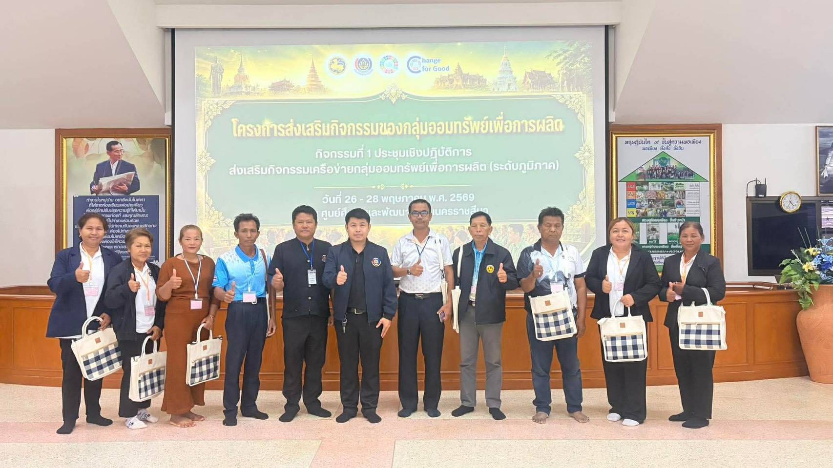 พช.มหาสารคาม ร่วมประชุมเชิงปฏิบัติการหนุนเครือข่ายกลุ่มออมทรัพย์เพื่อการผลิต 5 จังหวัดกลุ่ม “มหานครชัยบุรินทร์” 