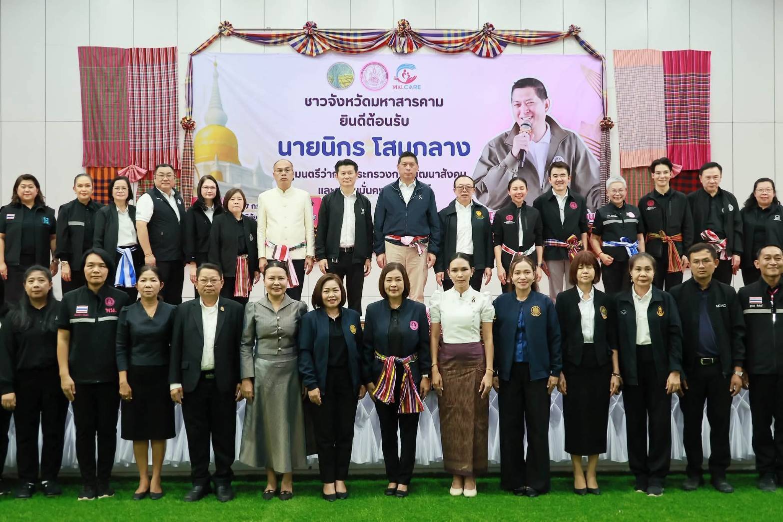 พช.มหาสารคาม ร่วมต้อนรับ รมว.พม. ลงพื้นที่ติดตามการขับเคลื่อนงานพัฒนาคุณภาพชีวิตคนทุกช่วงวัย จังหวัดมหาสารคาม