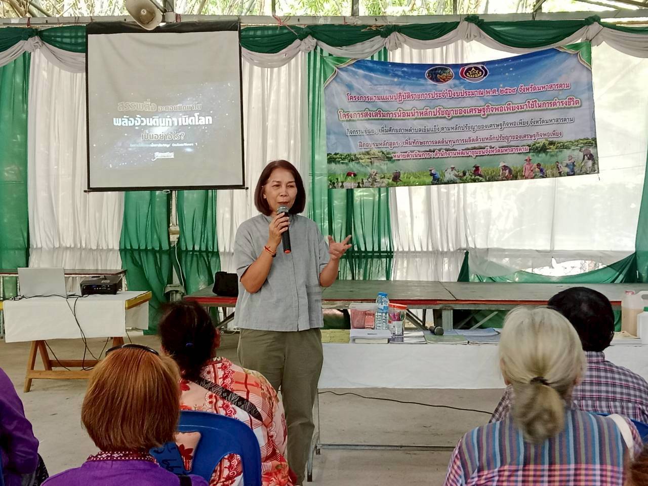 จังหวัดมหาสารคาม จัดอบรมหลักสูตรเพิ่มทักษะการลดต้นทุนการผลิตด้วยหลักปรัชญาของเศรษฐกิจพอเพียง รุ่นที่ 3