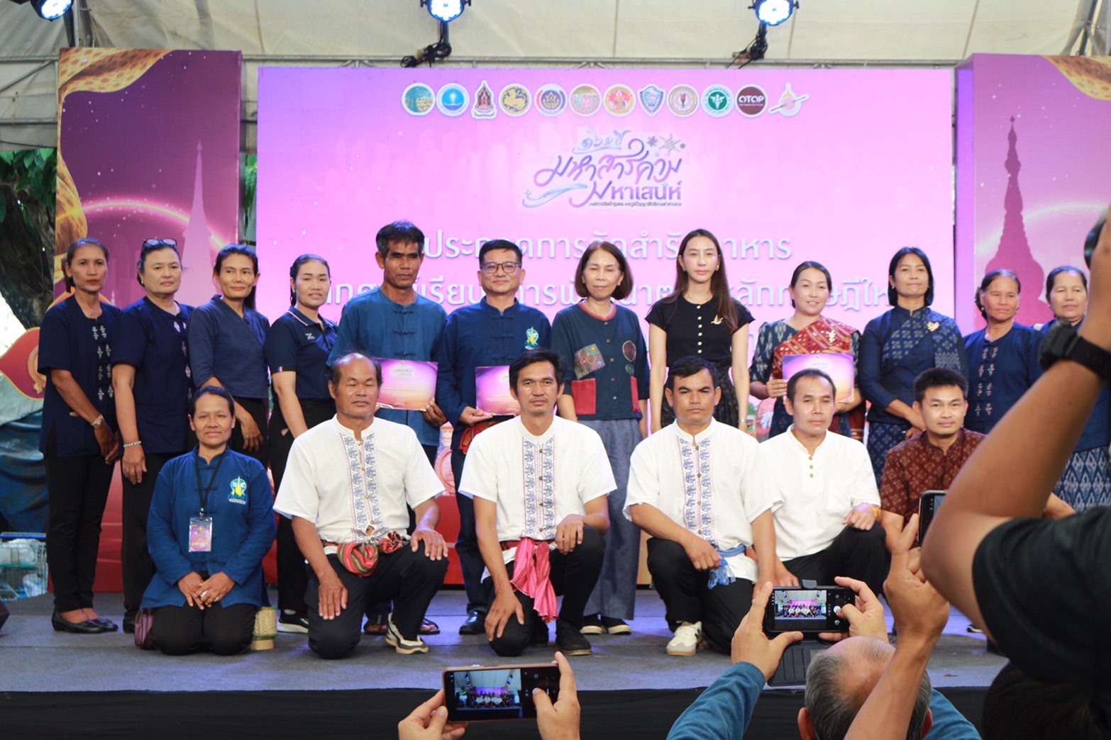 จังหวัดมหาสารคาม ดำเนินกิจกรรมการประกวดการจัดสำรับอาหารจากศูนย์เรียนรู้การพัฒนาคุณภาพชีวิตตามหลักทฤษฎีใหม่ประยุกต์สู่ โคก หนอง นา ในงานเฉลิมฉลองวาระครบรอบ 161 ปี เมืองมหาสารคาม