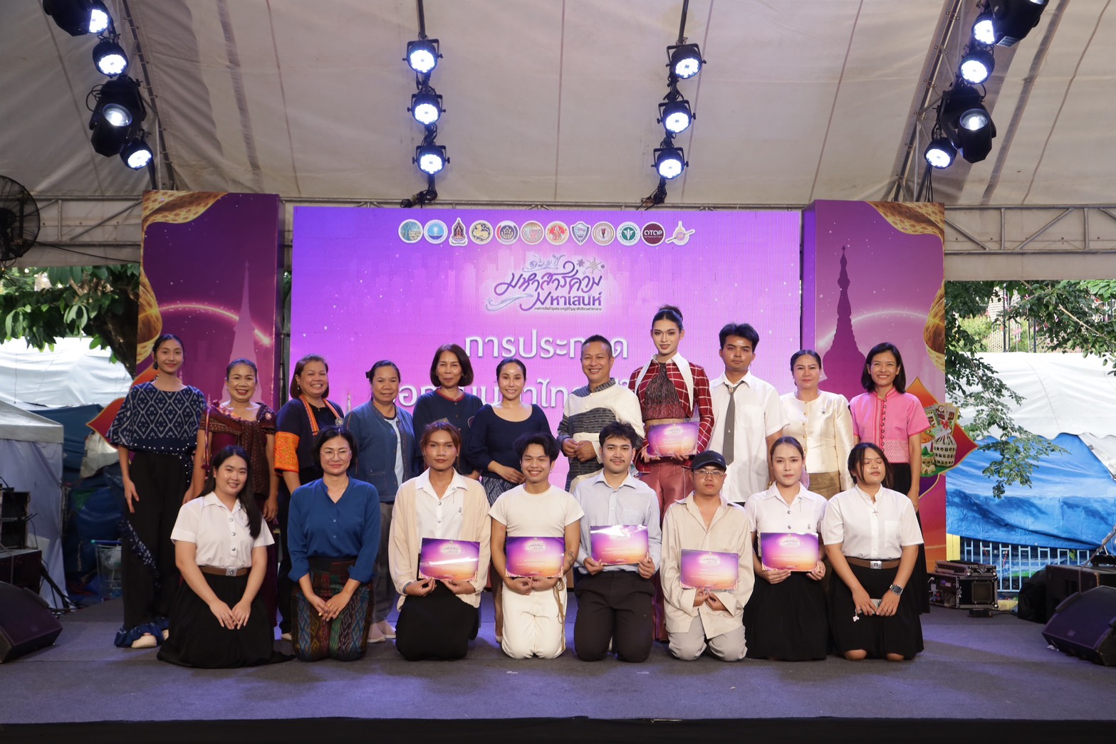 จังหวัดมหาสารคาม ดำเนินกิจกรรมการประกวดการออกแบบผ้าไทยใส่ให้สนุก (ชุดลำลอง) ในงานเฉลิมฉลองวาระครบรอบ 161 ปี เมืองมหาสารคาม